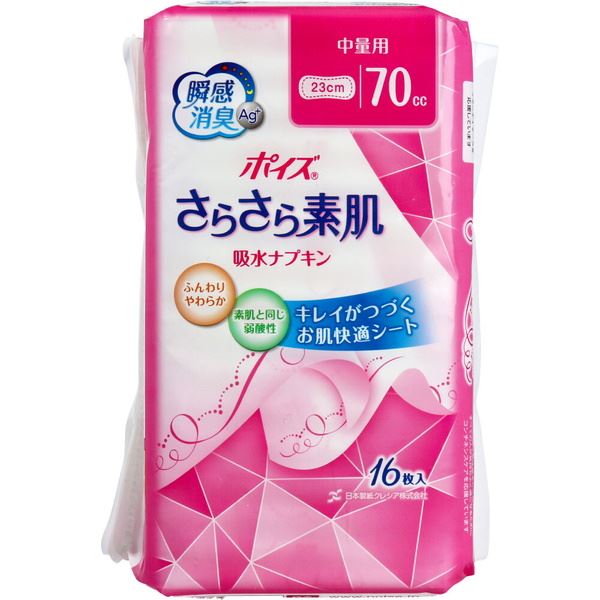 尿取りパッド ポイズ 軽度尿ケア用ナプキン さらさら素肌 吸水ナプキン 中量用 70cc 16枚入 女性用