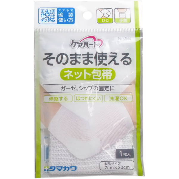 包帯 ネット包帯 ケアハート そのまま使えるネット包帯 ガーゼ 湿布 固定 ひじ・手首用 1枚入 1