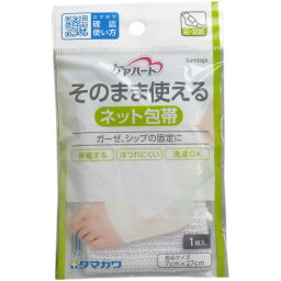 包帯 ネット包帯 ケアハート そのまま使えるネット包帯 ガーゼ 湿布 固定 足・足首用 1枚入