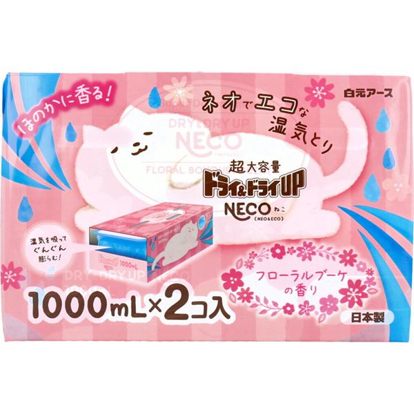 湿気とり 湿気取り器 除湿剤 梅雨対策 ドライ＆ドライUP NECO 湿気とり フローラルブーケの香り 大容量 1000mL×2個入のサムネイル