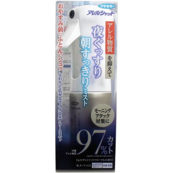 花粉対策 ハウスダスト アレルシャット 夜ぐっすり朝すっきりミスト 150ml