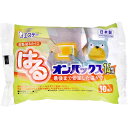 貼るカイロ 使い捨てカイロ はるオンパックス 衣類に貼るカイロ 10個入 長時間 14時間持続タイプ 日本製