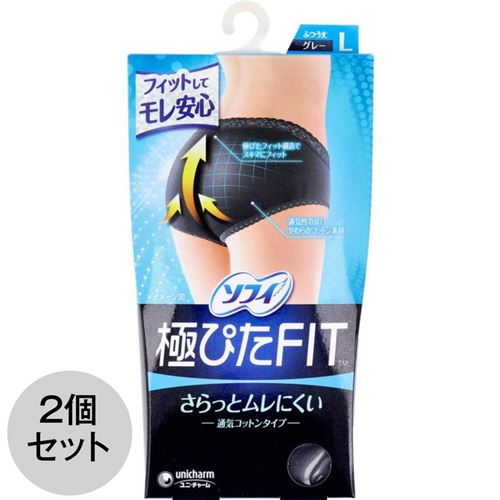 サニタリーショーツ ソフィ 極ぴたFIT 通気コットンタイプ Lサイズ グレー 1枚入×2セット