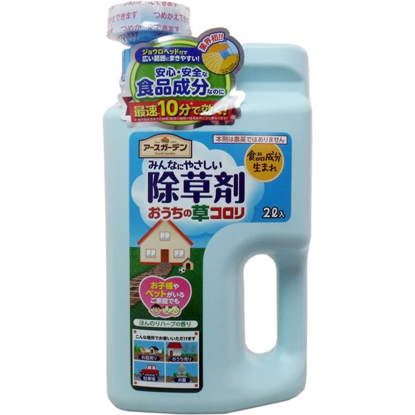 除草剤 アースガーデン みんなにやさしい除草剤 おうちの草コロリ ジョウロヘッド 2000ml