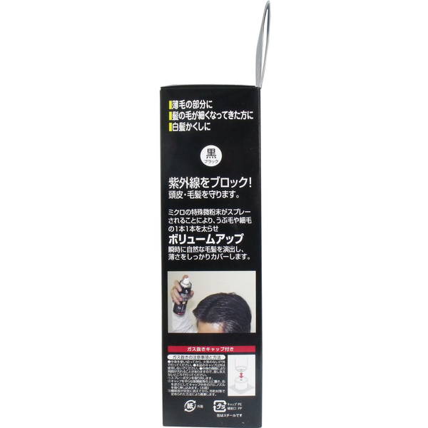 増毛スプレー ボリュームアップ ヘアスプレー 黒染 150g 染毛料 3