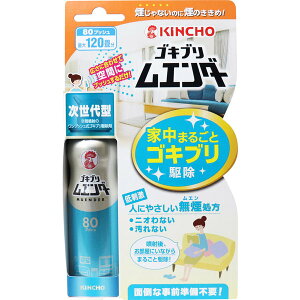 ゴキブリ駆除 次世代型ゴキブリ対策 金鳥 ゴキブリムエンダー 80プッシュ 36ml