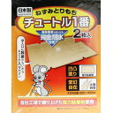 ネズミ捕り ネズミ駆除 粘着シート ねずみとりもち チュートル1番 2枚入(4)