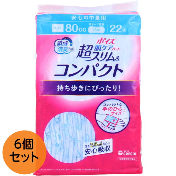 尿取りパッド 尿漏れ対策 ポイズ 肌ケアパッド 超スリム＆コンパクト 安心の中量用 80cc 22枚入x6セット