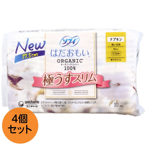 ナプキン 生理用品 ソフィ はだおもい オーガニックコットン100％ 極うすスリム 軽い日用 羽なし 17.5cm 30個入x4セット