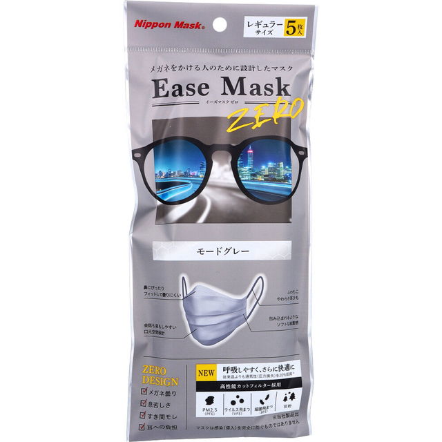 マスク 立体マスク 不織布 イーズマスク ゼロ レギュラーサイズ モードグレー 5枚入