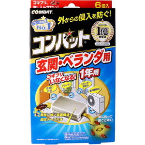 ゴキブリ駆除 外からの侵入を防ぐ ゴキブリ対策 金鳥 コンバット 玄関・ベランダ用 1年用 6個入