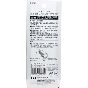 かかとやすり かかとヤスリ カカトの角質ケア 角質取り コンパクト T字タイプ ステンレス 日本製