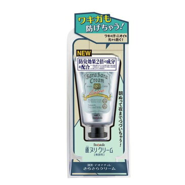 制汗剤 薬用 ワキガ 脇の汗 ニオイ消し 消臭 デオナチュレ 直塗り さらさらクリーム 無香料 45g