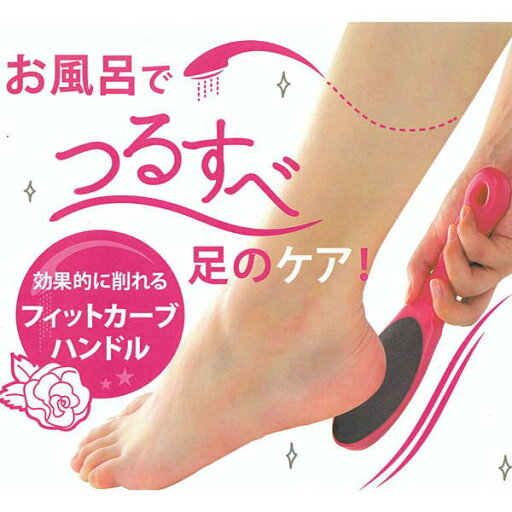 かかとやすり かかとヤスリ カカトの角質ケア お風呂で使えるフットケア Sサイズ かかとやすり かかとヤスリ カカトの角質ケア お風呂で使えるフットケア Sサイズ