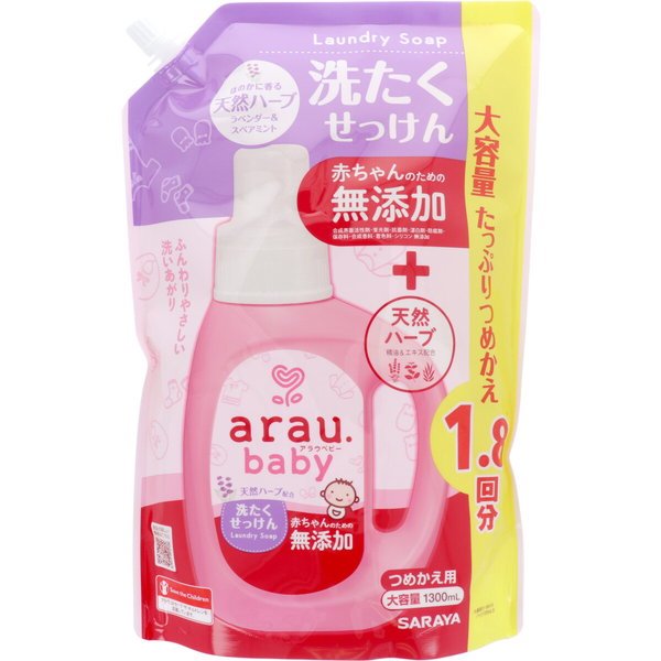 アラウベビー 洗濯洗剤 洗濯せっけん 詰め替え用 大容量 1300ml 赤ちゃんのための無添加 1