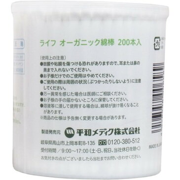 綿棒 耳かき オーガニック漂白綿使用 水滴型 抗菌加工 200本入