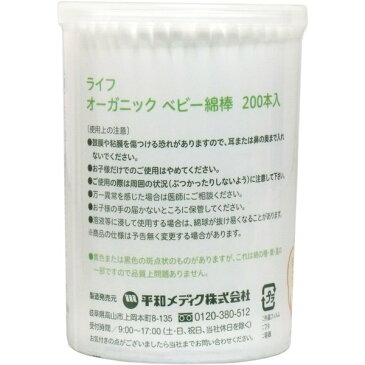 ベビー綿棒 赤ちゃん綿棒 子供用 オーガニック漂白綿使用 スリム 細軸 水滴型 抗菌加工 200本入