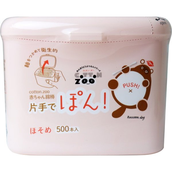 赤ちゃん用綿棒 抗菌 500本入 綿部コットン100% コットンZOO 赤ちゃん綿棒 片手でぽん 細め 細い