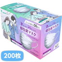マスク 不織布 さっと出せてパッとつける個包装マスク 4箱 200枚入