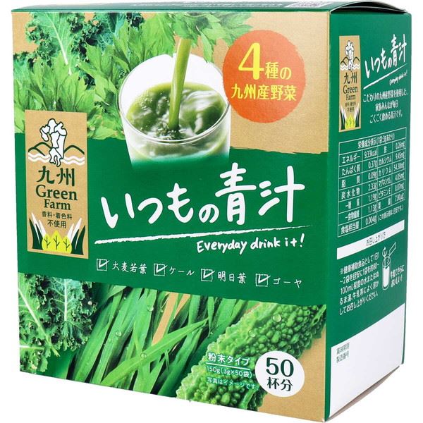 青汁 いつもの青汁 3g×50袋入 Green Farm 4種類の九州産野菜 粉末タイプ 大麦若葉 ケール 明日葉 ゴーヤ