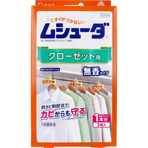 衣類用防虫剤 防カビ剤配合 ムシューダ 1年間有効 クローゼット用防虫剤 3個入