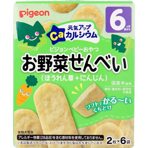 ピジョン 6ヶ月頃から ベビーおやつ 元気アップカルシウム ソフトでかるいくちどけ お野菜せんべい ほうれん草+にんじん 2枚×6袋