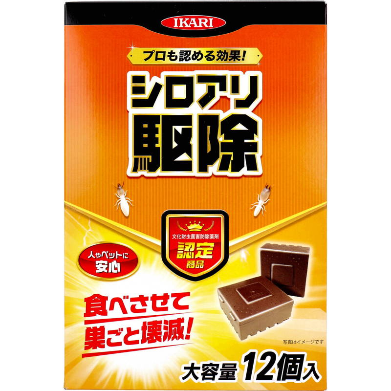 シロアリ駆除剤 白蟻駆除 薬剤 シロアリハンター 12個入 駆除 予防 文化財虫菌害防除薬剤認定商品