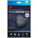 マスク mask 花粉対策 ウイルス対策 風邪予防 ハウスダスト ウイルス飛沫対策の高機能マスク 侵入・漏れを防ぐ構造により実現した快適性と高いフィット性