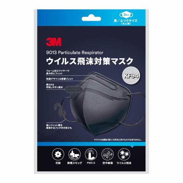 マスク mask 花粉対策 ウイルス対策 風邪予防 ハウスダスト ウイルス飛沫対策の高機能マスク 侵入・漏れを防ぐ構造により実現した快適性と高いフィット性