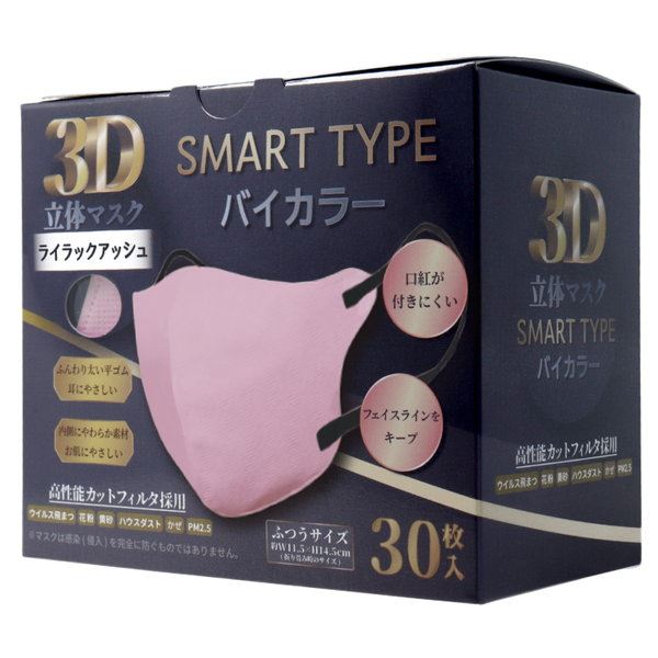 マスク 不織布 3D立体