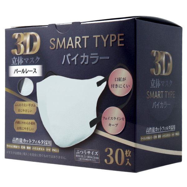 マスク 不織布 3D立体