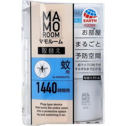 蚊よけ 蚊除けグッズ アース製薬 マモルーム 蚊用 1440時間用 取り換え用ボトル 45ml 1本入