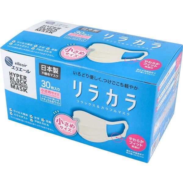 マスク mask 花粉対策 ウイルス対策 風邪予防 ハウスダスト ウイルス飛沫・花粉・PM2.5を 超極細高機能フィルターでしっかりブロック