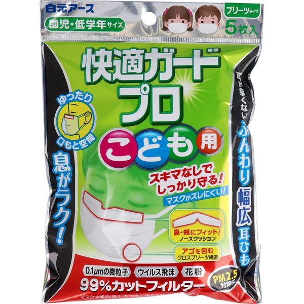 マスク mask 花粉対策 ウイルス対策 風邪予防 ハウスダスト スキマなしでしっかり守る マスクがズレにくい 鼻周辺やアゴのスキマをなくし密着することで徹底ガード