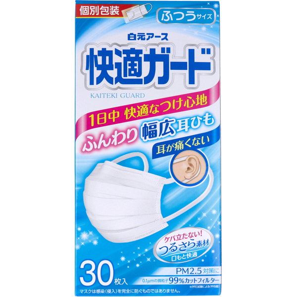 マスク mask 花粉対策 ウイルス対策 風邪予防 ハウスダスト 耳が痛くない幅広耳ひもと、肌ざわりがよく、一日着用してもケバ立たない口もとつるさら素材で、1日中快適なつけ心地