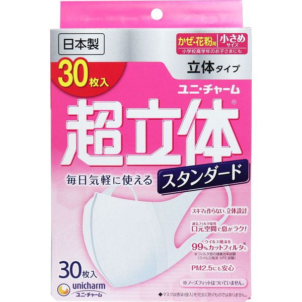 マスク mask 花粉対策 ウイルス対策 風邪予防 ハウスダスト Wブロック効果でしっかりバリア 就寝時にもお使いいただけます 三層構造 高密度フィルタ