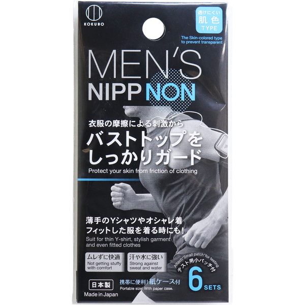 ニップレス ニップルシール 男性用 メンズ 日本製 乳首 透け対策 擦れ対策 12枚入 10セット 60回分【メール便 送料無料】