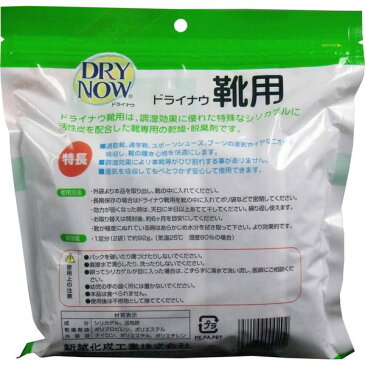 乾燥剤 除湿剤 脱臭剤 靴用 シリカゲル&活性炭 繰り返し使える ドライナウ 3足分入