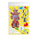 段ボール工作キット hacomo 工作の素 ロボット ダンボール工作キット 夏休み 自由工作 自由研究