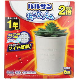 虫除け 蚊除け 忌避剤 約6畳用 電源不要 無臭タイプ バルサン 虫こないもん 置くだけ プランツ 1年