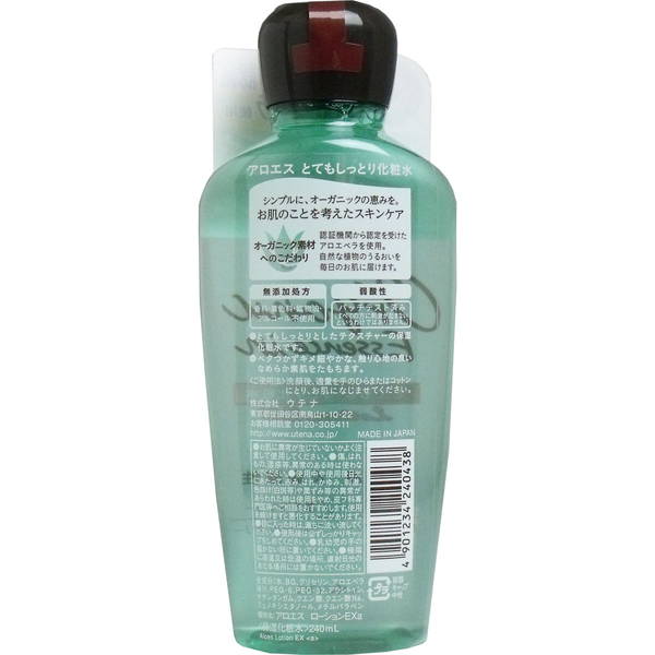 化粧水 スキンケア 保湿 アロエス とてもしっとり化粧水 240ml ローション 無添加 弱酸性 2