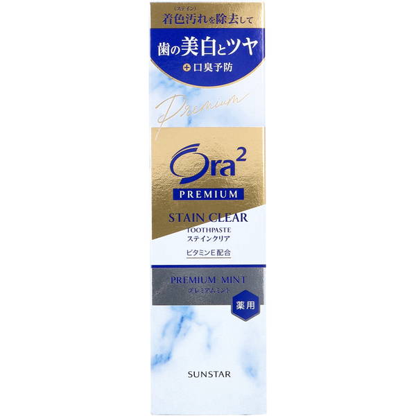 歯磨き粉 歯みがき粉 Ora2(オーラツ