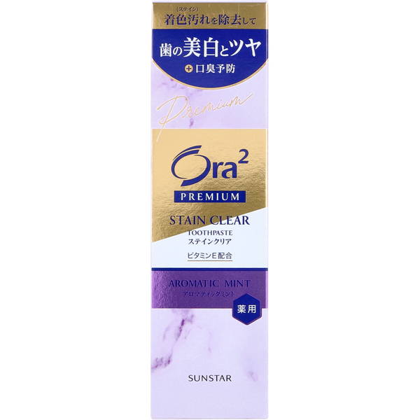 歯磨き粉 歯みがき粉 Ora2(オーラツ