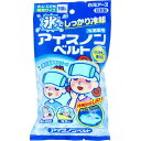 氷枕 冷凍庫用アイス枕 頭部 おでこ用 大人用 子供用 アイスノンベルト 大人 こども兼用サイズ 1個入