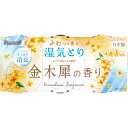衣類の湿気取り 消臭 防カビ 黄ばみ防止 梅雨対策 ドライ&ドライUP 湿気とり 金木犀の香り 450mL×3個入