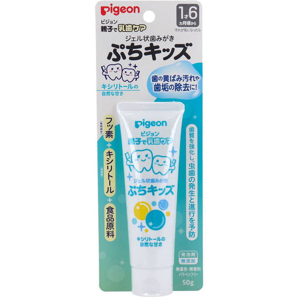 ■商品説明 歯の汚れが気になる離乳食卒業の頃から。 1才6ヵ月頃からの乳歯の性質を考えてつくられた、歯の黄ばみ汚れや歯垢を除去し、歯質を強化し虫歯の発生及び進行を予防するジェル状歯みがきです。 ●有効成分フッ素(フッ化ナトリウム)と食品で使われる成分でできています。歯の再石灰化を促進し歯質を強化する薬用成分フッ素(フッ化ナトリウム)配合。 ●むし歯の原因となる酸をつくらないキシリトール配合(湿潤剤)。お子様のデリケートな乳歯を傷つけにくい、ソフトな清掃剤(無水ケイ酸)使用。 ●落ちにくい黄ばみ汚れや歯垢を除去し生えたての歯の白さを守ります。発泡剤無添加で泡立たず、汚れ落ちを確認しながら、すみずみまでていねいにみがけます。 ●キシリトールの自然な甘さ。ミントタイプの香料不使用で、赤ちゃんが嫌がりません。 ●無着色・無香料・パラベンフリー・ノンミント。食品用原料成分使用。 ■商品詳細 個装サイズ：74X205X35mm 個装重量：約70g 内容量：50g 製造国：日本 ブランド：ピジョン株式会社 【医薬部外品】 販売名：ジェル状歯みがきSP【成分】 有効成分：フッ化ナトリウム 湿潤剤：キシリトール、プロピレングリコール、グリセリン脂肪酸エステル、モノラウリン酸ポリグリセリル 粘結剤：カルボキシメチルセルロースナトリウム 清掃剤：無水ケイ酸 pH調整剤：クエン酸ナトリウム 【ご使用方法】 適量を歯ブラシにとり、歯および歯ぐきをブラッシングしてください。お口すすぎが上手にできないお子さまには、ブラッシング後、ガーゼなどでぬぐい取ってあげてください。 【ご注意】 ・本品は食べ物ではありません。 ・傷、発疹など異常のある部位にはお使いにならないでください。 ・使用中、発疹、かゆみなどの異常があらわれた場合は、使用を中止し、医師にご相談ください。 ・目に入ったときは、こすらずすぐに水で十分洗い流してください。 ・乳幼児の手の届かないところに保管してください。 ・お子様がご使用になる場合は、必ず保護者の方の監視のもとで使用させてください。 ・使用後は必ずキャップを閉めてください。