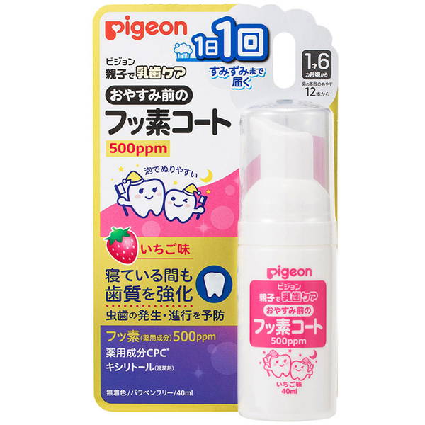 ■商品説明 1才6ヵ月頃からお使いいただける500ppmのフッ素コート。 おやすみ前に使用することで、寝ている間もむし歯の発生と進行を予防し歯質を強化します。 いろいろなものが食べられるようになると、むし歯のリスクが増えてきますので、日頃のケアにプラスして、おやすみ前にフッ素コートを習慣づけることをおすすめします。 ●フッ素(薬用成分)500ppm。 ●泡タイプだから、ぬりやすい。 泡だから歯ブラシの上にしっかり乗り、垂れにくいです。 歯の間、すみずみまでしみこみやすい！ ●使用後に水ですすぐ必要なし。 気になる場合はすすいだり、ガーゼなどで拭いてあげてください。 ●有効成分以外は、食品に使われる成分でできています。 ●いちご味で、お子さまがいやがらずに使用できます。 ●無研磨剤・無着色・パラベンフリー。 ●1才6ヵ月頃から。 歯の本数のめやす：12本から。 ■商品詳細 個装サイズ：90X150X36mm 個装重量：約80g 内容量：40mL 製造国：日本 ブランド：ピジョン株式会社 【医薬部外品】 販売名：薬用歯みがきF2S 【効果効能】 歯肉(齦)炎の予防。虫歯の発生及び進行の予防。口臭の防止。歯を白くする。口内を浄化する。口内を爽快にする。【成分】 有効成分：フッ化ナトリウム、塩化セチルピリジニウム(CPC) 湿潤剤：プロピレングリコール、キシリトール、マルチトール液、濃グリセリン、グリセリン脂肪酸エステル 防腐剤：安息香酸ナトリウム pH調整剤：クエン酸ナトリウム 香料 【使用量の目安】 1日1回、米粒大 ★1回あたりの目安量 ・1才6カ月頃〜2才：米粒大程度 ・3才〜5才：エンドウ豆程度(5mmくらい) 【ご使用方法】 ・1日1回、おやすみ前の歯みがき後に適量を歯ブラシにとり、歯及び歯ぐきをブラッシングしてください。 【ご注意】 ・1日のフッ素使用基準量を超えないよう1日1回までの使用とする。 ・本品は食べ物ではない。 ・傷・発しん等、異常のある部位には使用しない。 ・使用中、発しん・かゆみ等の異常が現れた場合は使用を中止し、医師に相談する。 ・目に入ったときは、こすらずすぐに水で十分洗い流す。 ・乳幼児の手の届かないところに保管する。 ・お子様が使用する場合は、必ず保護者の目の届くところで使用させる。 ・極端に高温や低温、多湿な場所、直射日光のあたる場所には保管しない。 ・泡を出すときは、ボトルの頭部を上にした状態で押してください。ボトルの頭部を下にするとポンプの動作不良の原因となります。