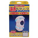 膝サポーター 膝用 遠赤ヒザラーク スーパーメッシュ LLサイズ