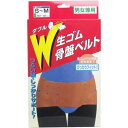 骨盤サポーター 骨盤ベルト W生ゴム骨盤ベルト 男女兼用 S-Mサイズ(4)
