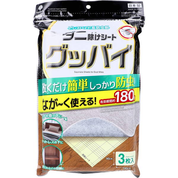 虫除け 虫よけ 害虫 対策 衣類用 防虫剤 虫対策 ダニ除け 貼るだけ ダニシート ダニ 駆除 ダニ対策 使い捨て 布団 ベッド 衣類 枕 クッション ペット 畳 カーペット ダニ忌避